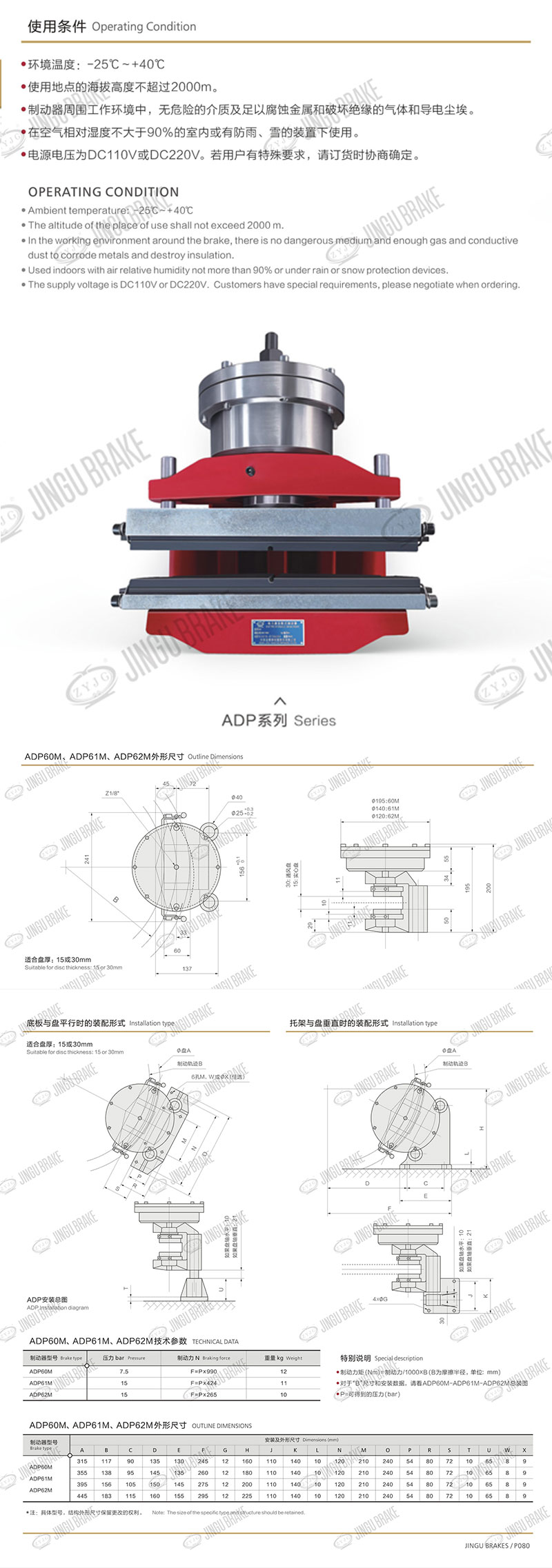 ADP系列氣動(dòng)直動(dòng)制動(dòng)器